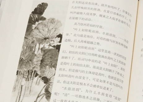 人间词话　 著：王国维