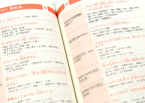 【日本語学習】实用日语口语大全 交际口语