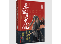【漫画】赤笛云琴记 2巻