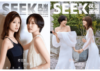 【工藤美桜＆尾碕真花】SEEK 2025年  🌟和訳付き🌟