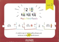 【語順パズル】語順の組み立てパズル  Level 2(初級編)  汉语拼拼拼　(word-order training　  Level 2)