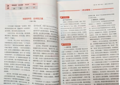 【作文】备考2025  高考满分作文 全国各地三年高考作文