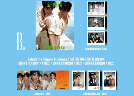 【何昶希＆何衍朝】Madame Figaro 2026年5月　※ご注文前に必ず説明欄の内容をご確認ください。