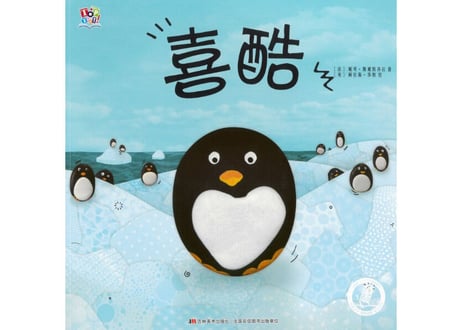 【BEILING(贝灵)】おやすみ前のお話～どうぶつシリーズ～ (6冊セット）※別売の【贝灵BEILING】音声タッチペン対応