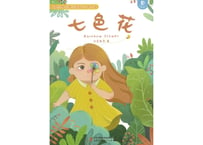 【BEILING（贝灵）】童話5冊セット≪シリーズ②≫（中国語）※ピンイン付き ※別売の【贝灵BEILING】音声タッチペン対応