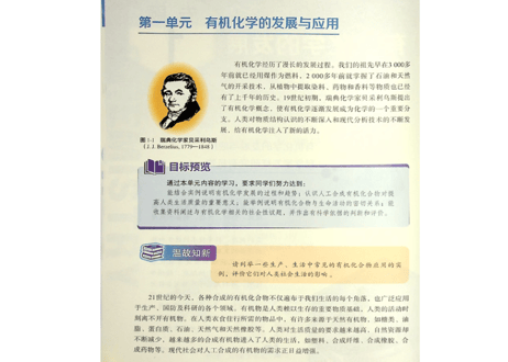 【高校化学】化学选择性 必修3 　有机化学基础 　江苏凤凰教育出版社