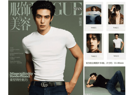 【宋威龙ソン・ウェイロン】VOGUE MAN 服飾与美容 2026年3月