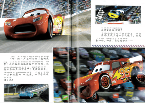 【カーズ】赛车总动员 迪士尼国际金奖动画电影故事　※ピンイン付き※
