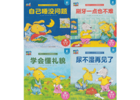 【BEILING（贝灵）】しつけ絵本4冊セット　※別売の【贝灵BEILING】音声タッチペン対応