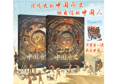 【歴史解説本】 ≪2冊セット≫藏在地图里的中国历史　※中国歴史