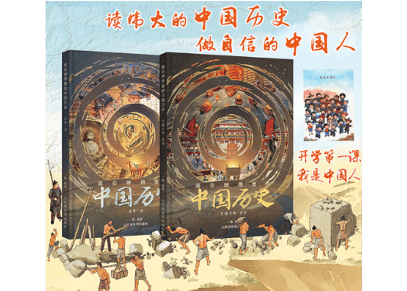 中国歴史・文化地理図冊 fit=scale-down,w=1200
