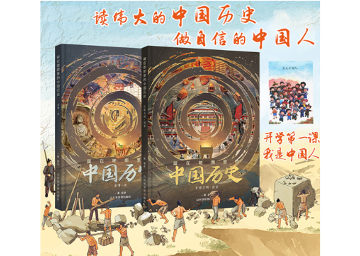 歴史解説本】 ≪2冊セット≫藏在地图里的中国历史※中国歴史| E'GA書店