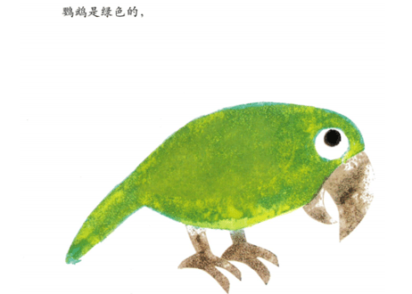 【絵本】自己的颜色　じぶんだけのいろ