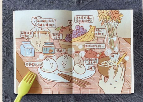 【漫画】啊呜一口, 吃掉烦恼    作者：Yolk