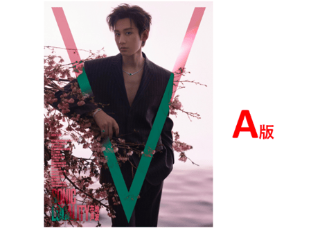【成毅チョン・イー】 V Magazine China 2026年5月　※ご注文前に必ず説明欄の内容をご確認ください。