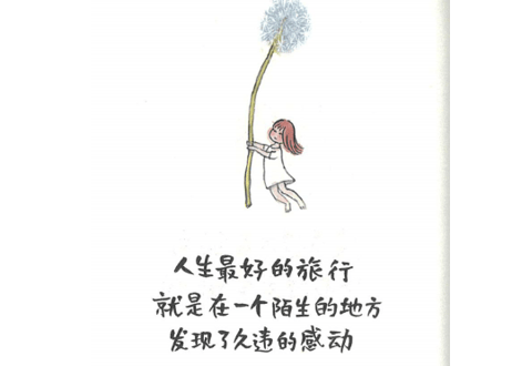 【イラスト名言集】人生三千事,淡然一笑间　【絵著：林帝浣】中国で人気の小林漫画はユーモアあふれるフレーズに毛筆タッチのイラストで人生で起きる様々なエピソードを描写しています