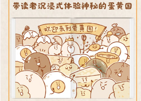 【漫画】啊呜一口, 吃掉烦恼    作者：Yolk