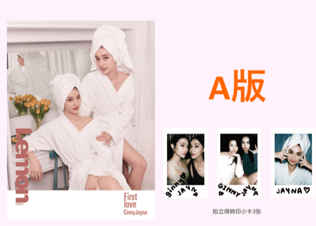 【Ginny & Jayna】LEMON 凝眸 2025年