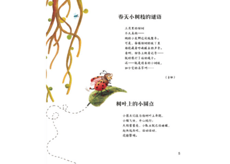 【絵本】雨中漫步