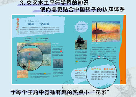 【解説書：名画（10人の画家たち）10冊セット】了不起的大画家  ～写给孩子的美育通识课 全10册～
