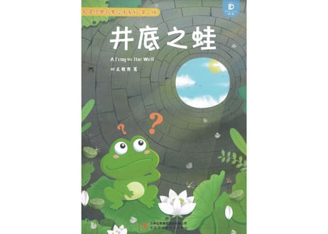 【BEILING（贝灵）】童話5冊セット≪シリーズ②≫（中国語）※ピンイン付き ※別売の【贝灵BEILING】音声タッチペン対応