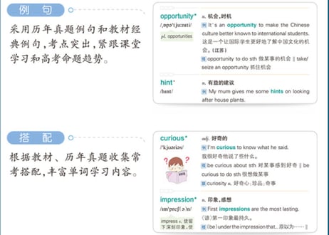 图解速记高中英语同步词汇 外研版