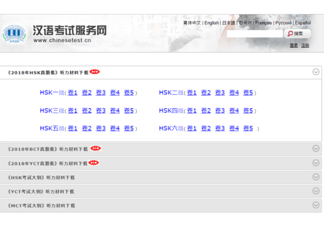 【試験問題集】汉语水平考试真题集（ HSK  4级）〔听力・阅读・书写〕※5回分の試験収録　※听力(リスニング）の音声は裏表紙のURLからダウンロード可能です。