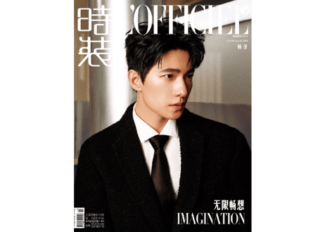 【杨洋】時装女士L’OFFICIEL 2024年6月
