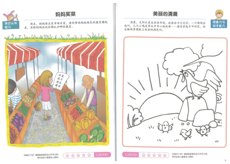 【算数】一年级数学思维训练 12冊セット