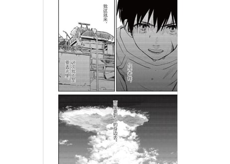【漫画】 天气之子3 (天気の子 3）　著者：新海誠