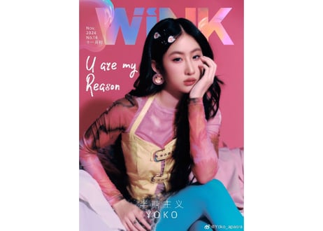 【Yoko】WINK  2024年 ≪特典付き≫