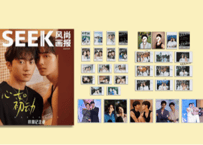 【DAI＆SHUN（中井大＆中西瞬)】SEEK风尚画报 2025年🌟和訳付き🌟