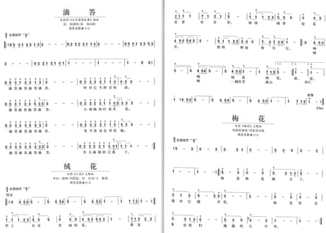 【楽譜】流行葫芦丝曲集（简谱）