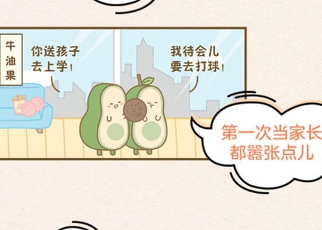 【漫画】今天也要元气满满呀