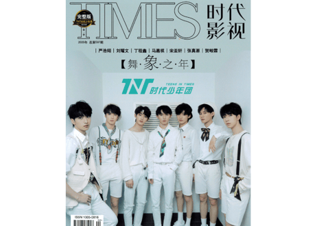 【时代少年团】TIMES 时代影视 597期 （2020年）　※ポストカード16枚+しおり4枚+ポスター１枚付き