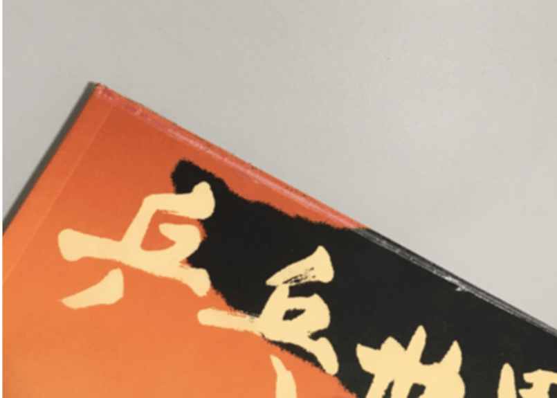 中国切手:紀86M 第26屆世界乒乓球錦標賽 シートJ427 M3)中国切手 紀86M 第26屆世界乒乓球錦標賽 シート - メルカリ