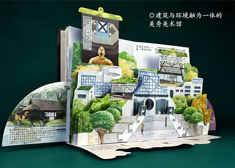【専門書-建築】博物馆里的通识课 贝聿铭的建筑密码