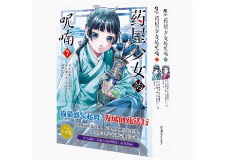 薬屋のひとりごと 既刊 35巻セット 日向夏 レンタル 楽天市場】薬屋のひとりご セットの通販