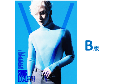 【成毅チョン・イー】 V Magazine China 2026年5月　※ご注文前に必ず説明欄の内容をご確認ください。