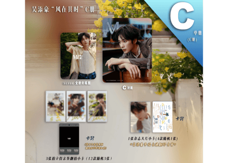 【吴添豪】MmingPR 2026年