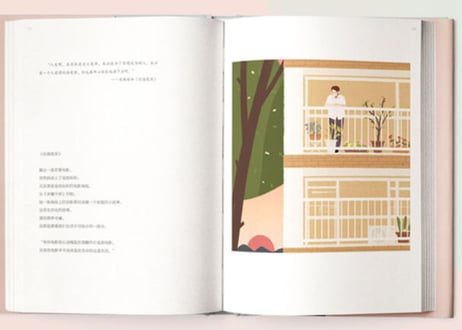 【イラスト画エッセイ集】一个人　　作者:饭太稀（飯太稀）