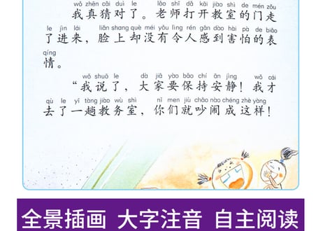 上学就看【8冊セット】　※ピンイン付き
