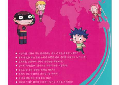 【韓国語】붉은뱀 집단의 비밀 (赤蛇群体的秘密)