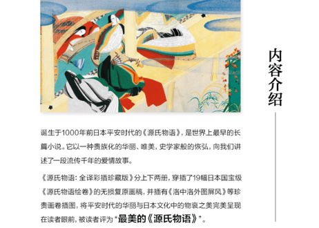 【小説】源氏物语（源氏物語）上・下巻（全2冊） 著：紫式部