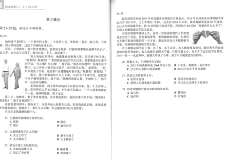 【Workbook】HSK标准教程.5(上)练习册〔听力・阅读・书写〕※別冊解答付き※別売りテキストのWorkbookとなります。※听力問題は裏表紙のQRコードをスマホで読み取って聞く事が可能です。