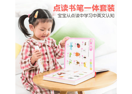 小学・中学・高校生におすすめ 【趣威文化 第1世代】2カ国語(中・英)   タッチペン＆図鑑　ピンイン付き  ネイティブの発音がきけて自然な発音が身につく 紹介動画有👆