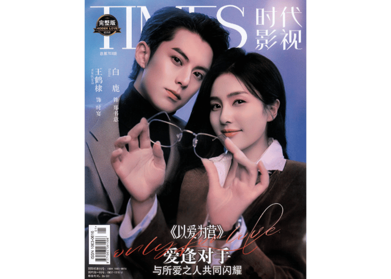 以愛為営 ドラマ宣伝直筆サイン 王鶴棣 41dQbP6BDIL._UF350,350_QL50_.jpg