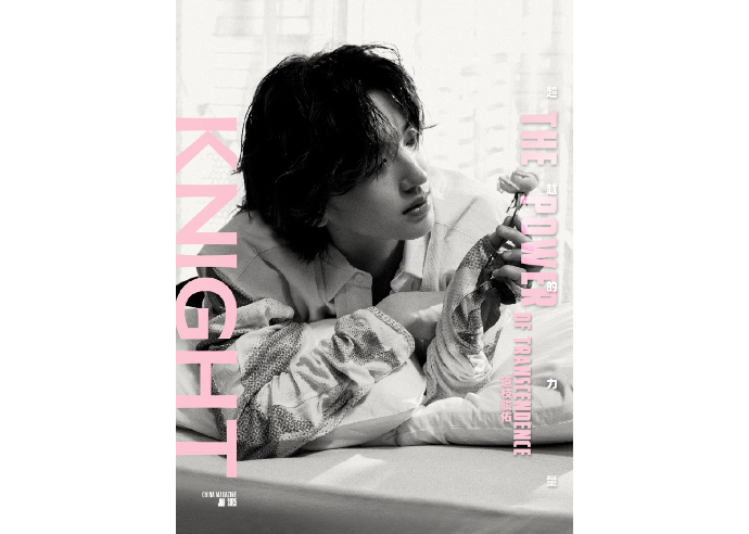 道枝駿佑】KNIGHT 2025年 🌟和訳付き🌟 | E'GA書店