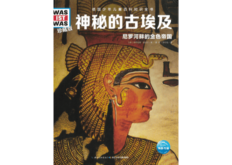 神秘的古埃及　古代エジプトの神秘　👆紹介動画あり👆