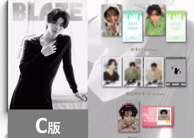 🐤入荷待ち🐤【藤本洸大】BLAZE 2026年1月💖特集ページの和訳付き💖※ご